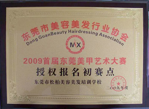授权报名初赛点