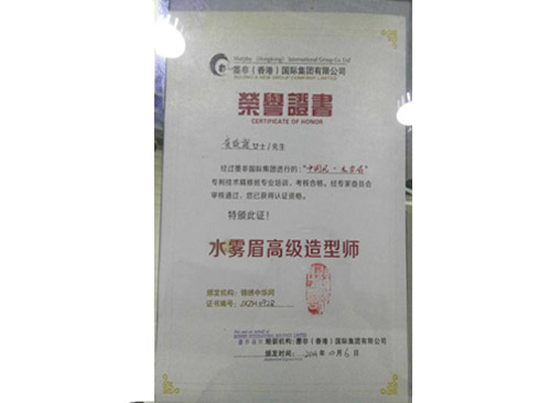 荣誉证书