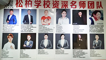 专业的名师技能指导